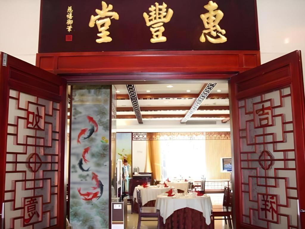 Beijing Ruyi Business Hotel Buitenkant foto